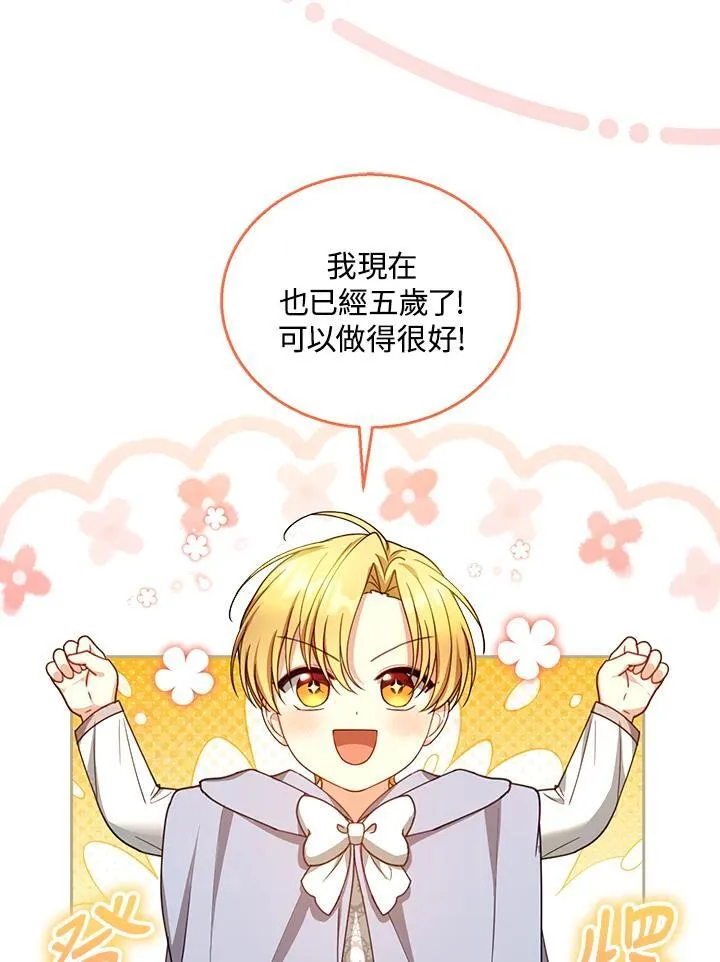 第87话 第6页