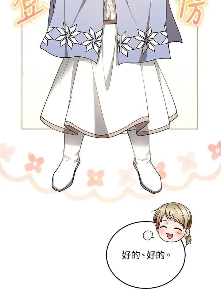 第87话 第7页