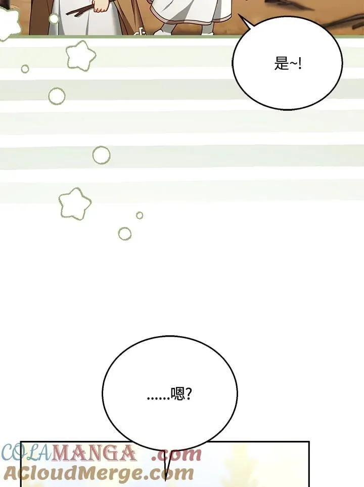 第87话 第9页