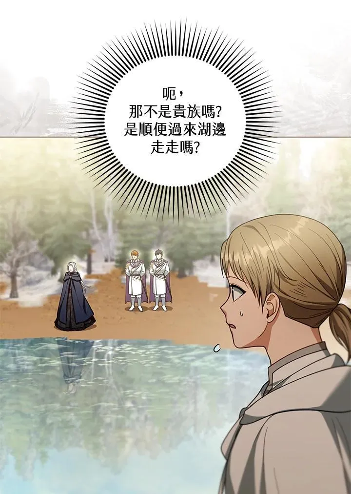 第87话 第11页