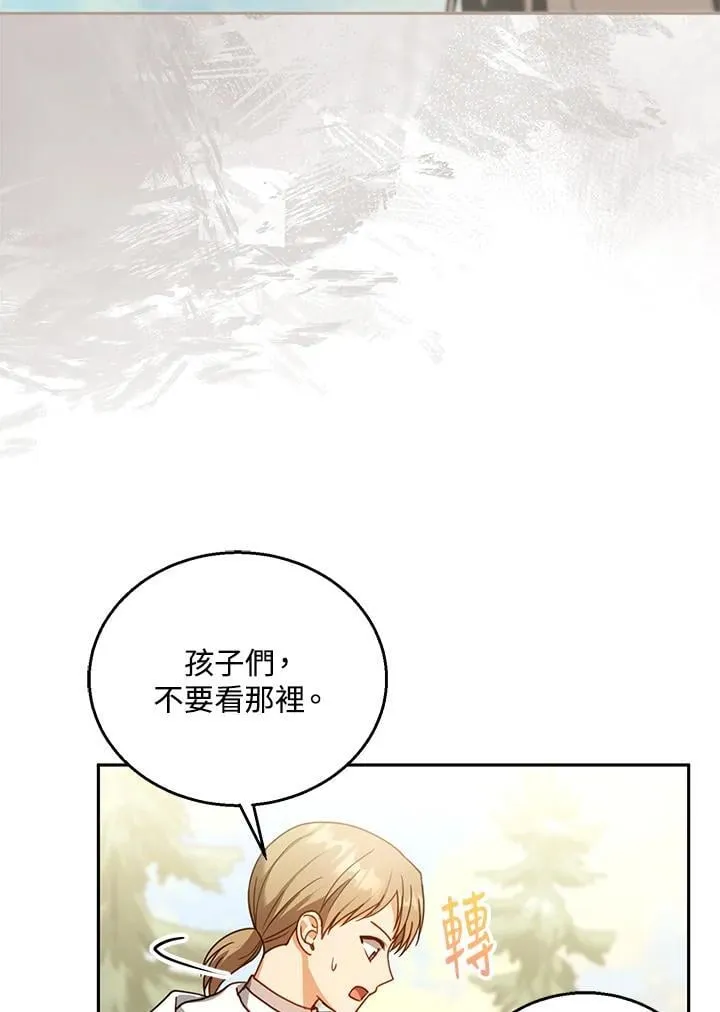 第87话 第12页