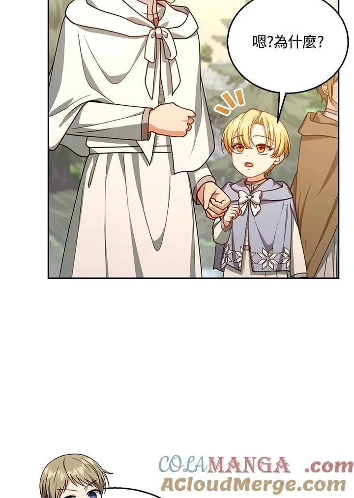 第87话 第13页