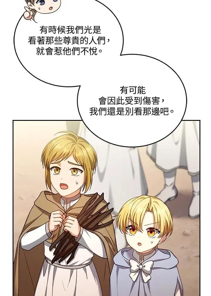 第87话 第14页