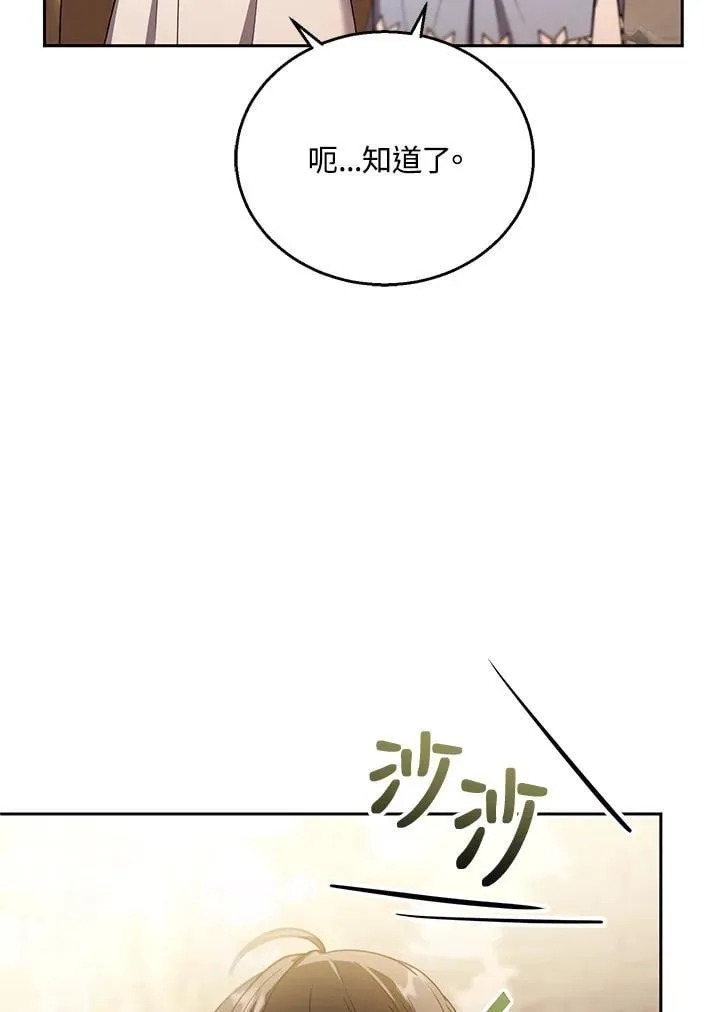 第87话 第15页