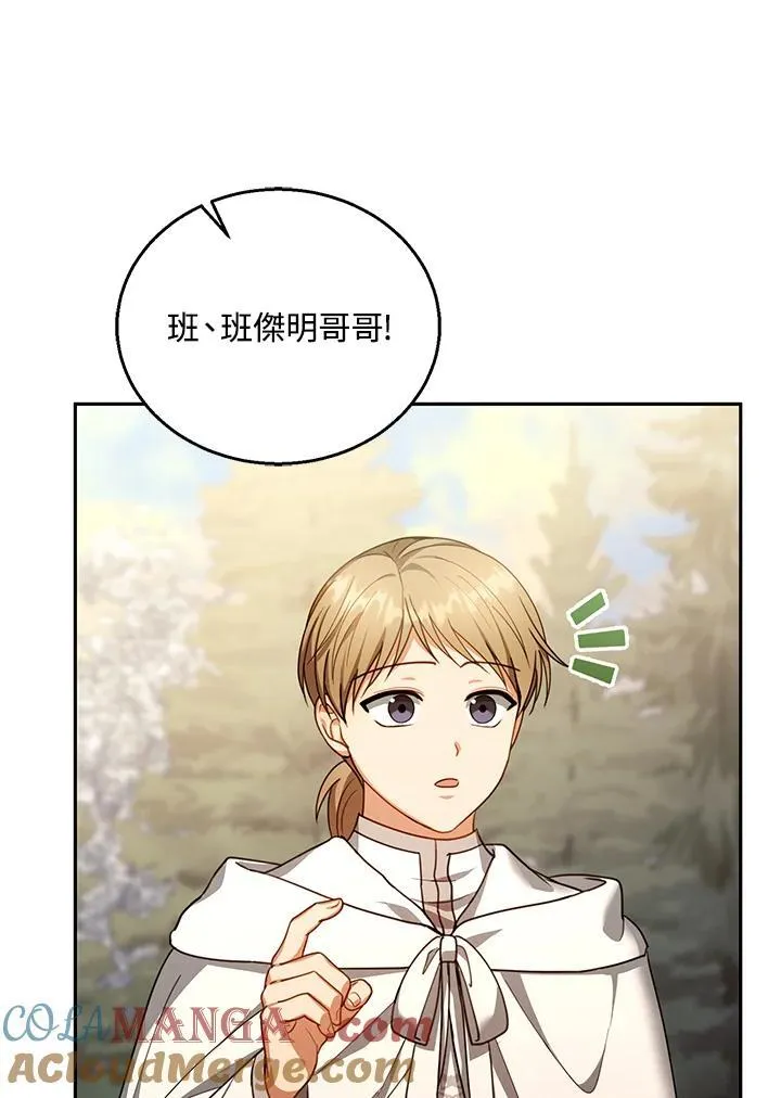 第87话 第17页