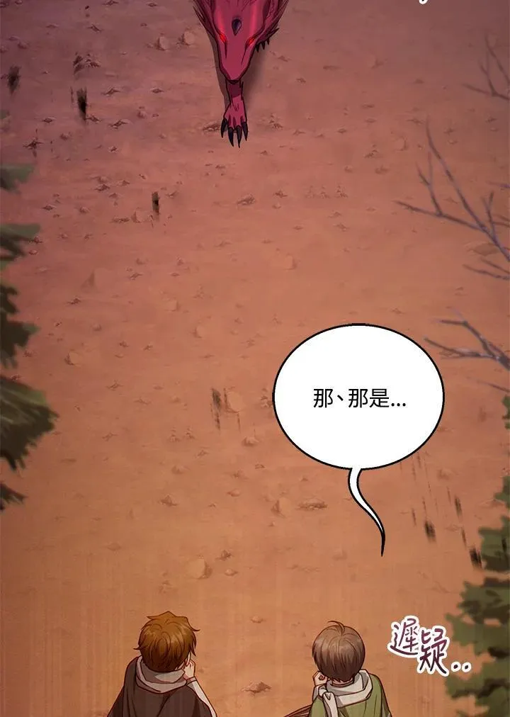 第87话 第20页