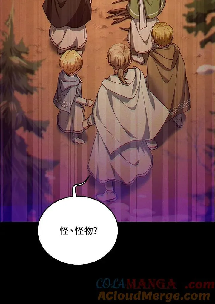 第87话 第21页