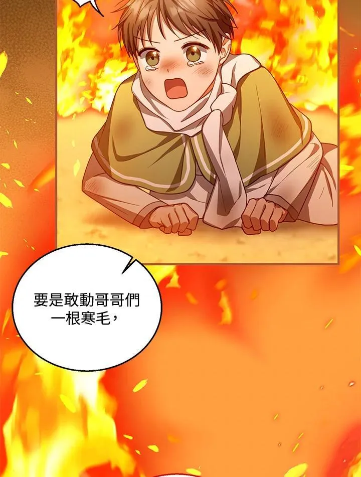 第87话 第38页