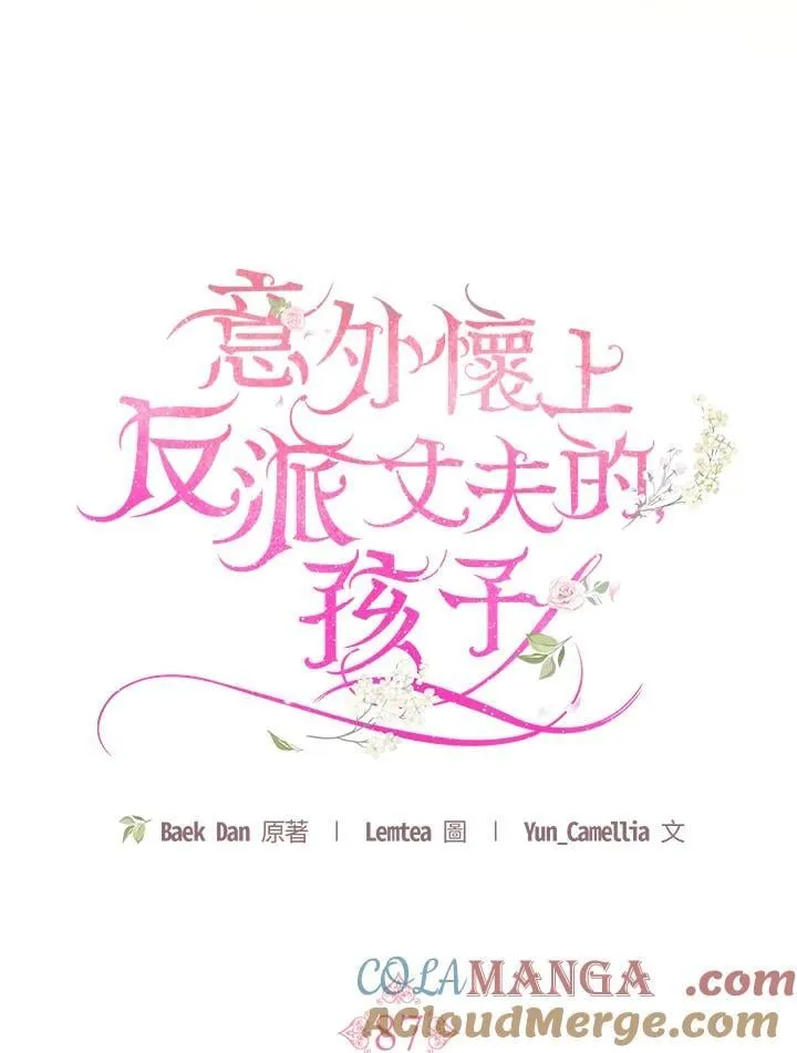 第87话 第41页