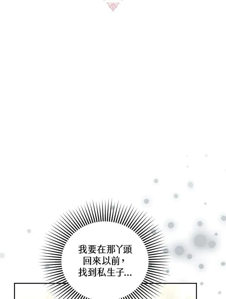 第87话 第42页