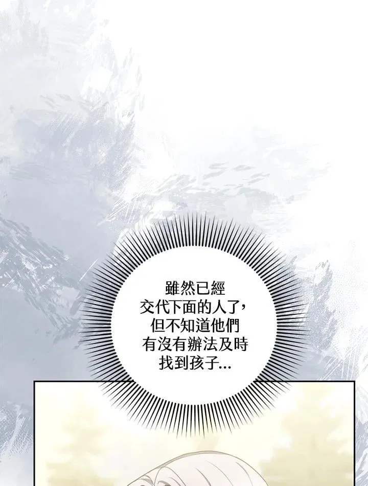 第87话 第44页