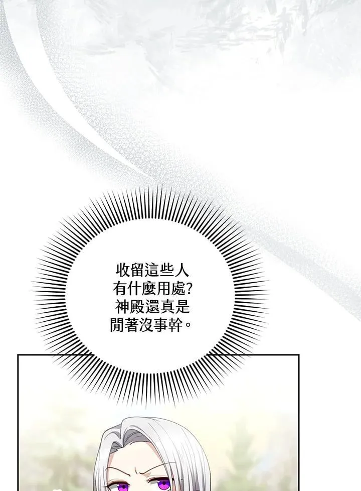 第87话 第47页