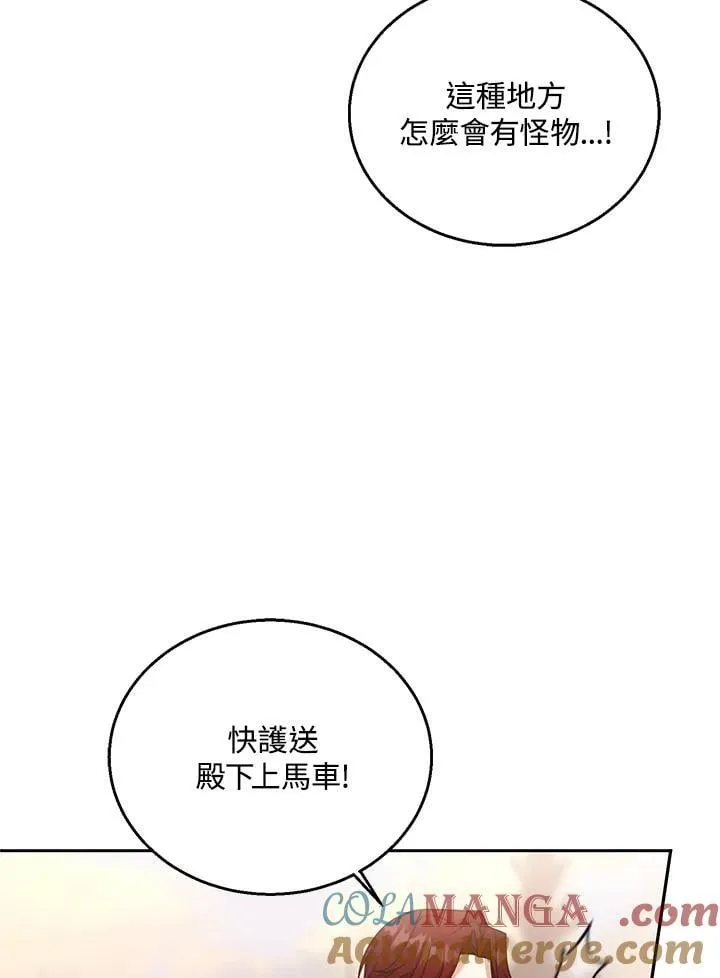 第87话 第53页