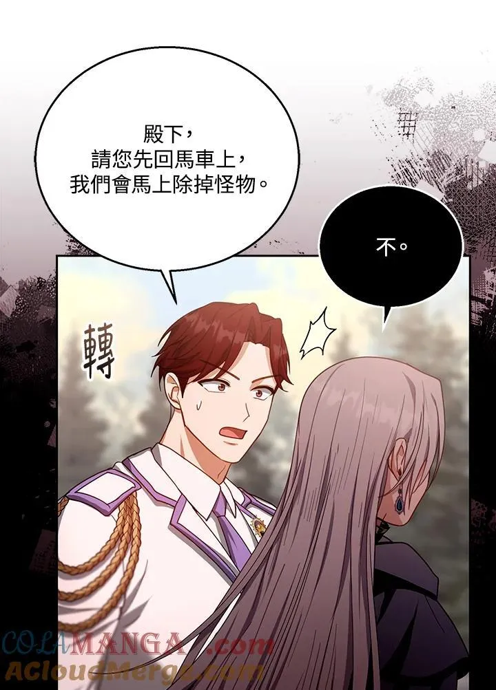 第87话 第61页