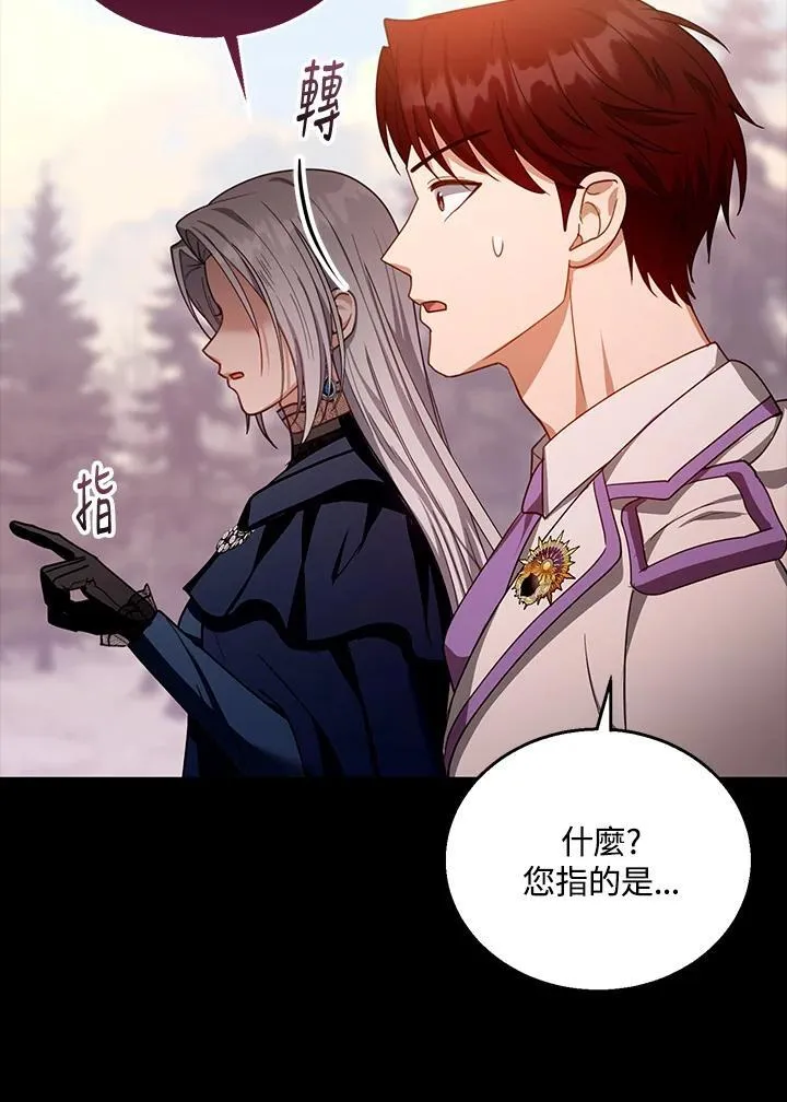 第87话 第63页