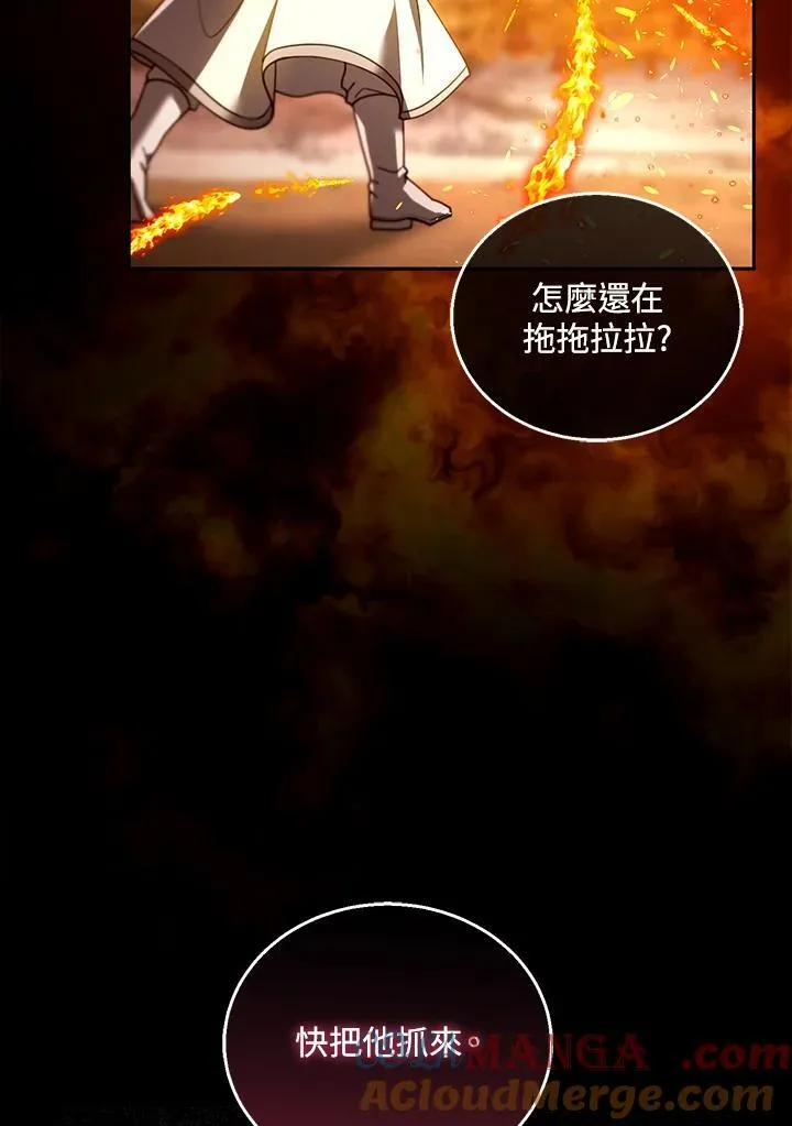 第87话 第65页