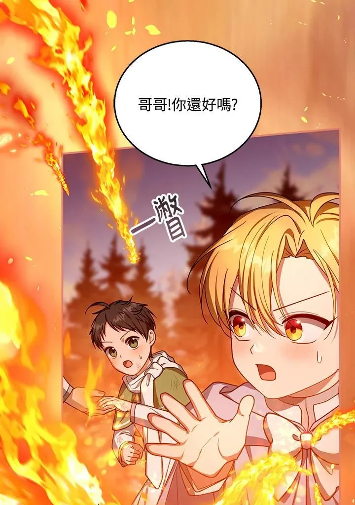 第87话 第71页