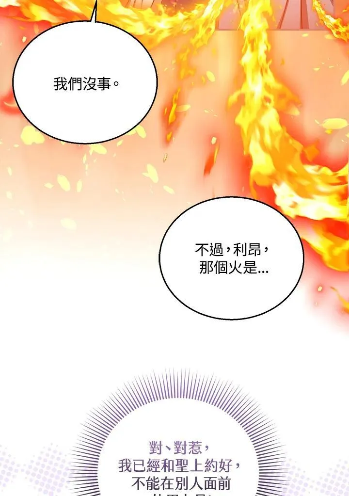 第87话 第72页