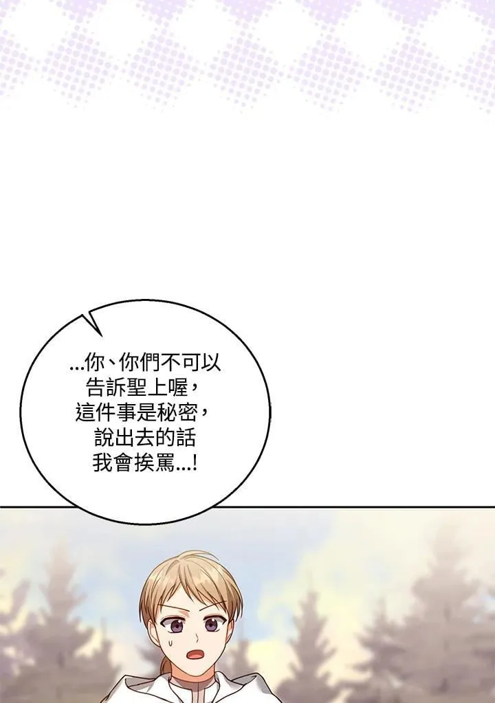第87话 第74页
