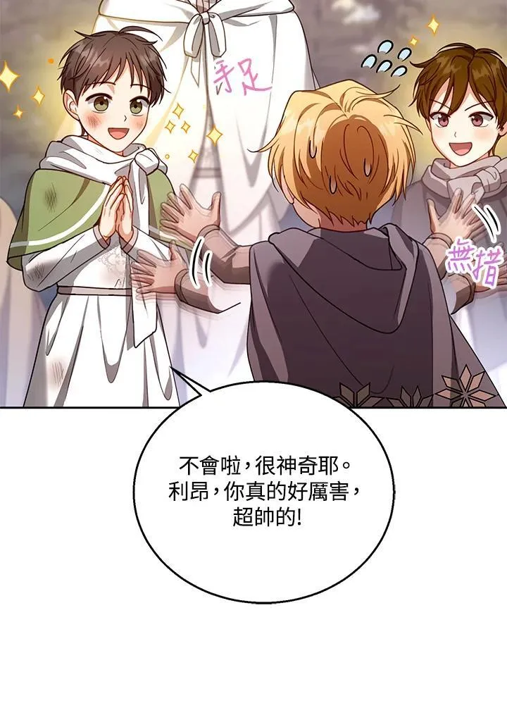 第87话 第75页