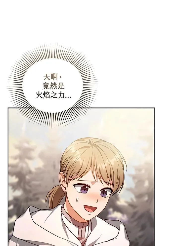 第87话 第76页