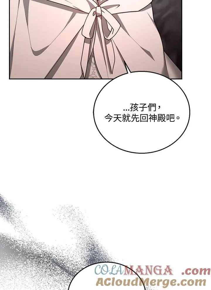 第87话 第77页