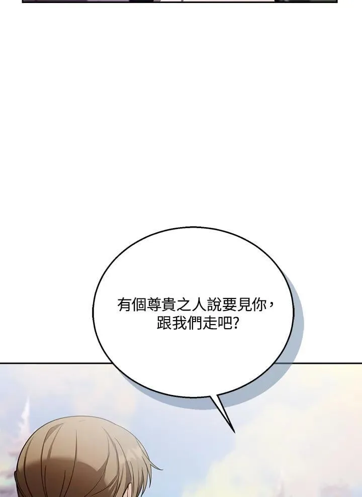 第87话 第79页