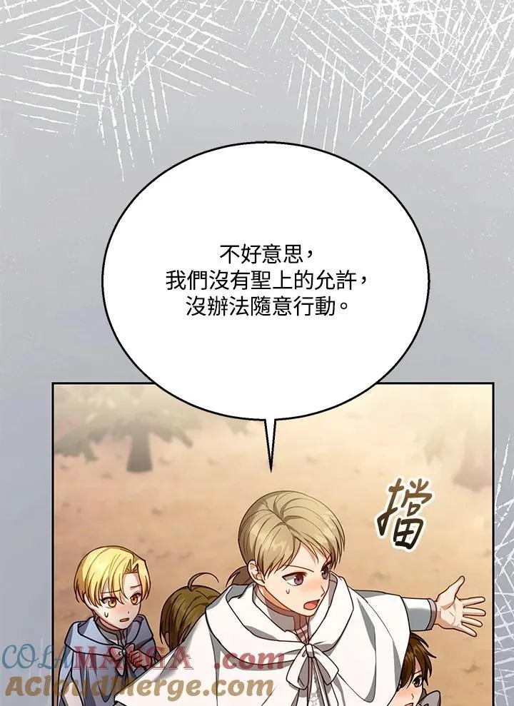第87话 第81页