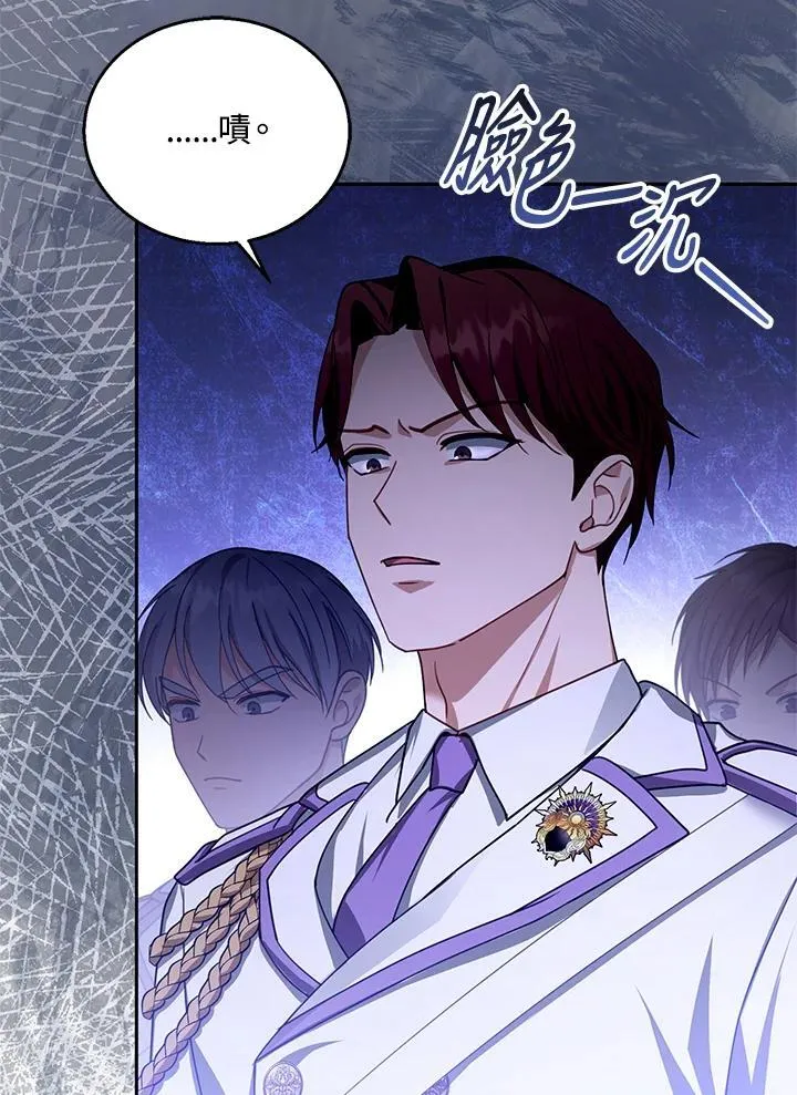 第87话 第83页