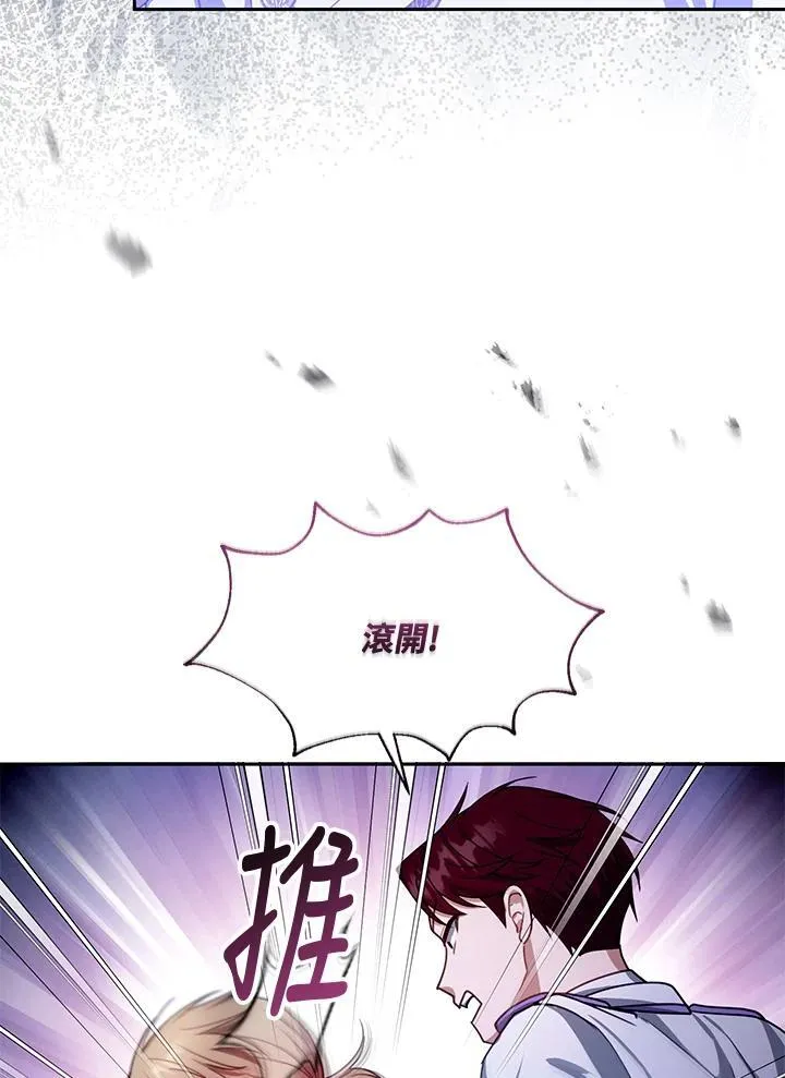 第87话 第84页