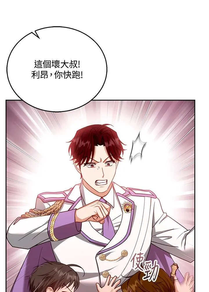 第87话 第86页