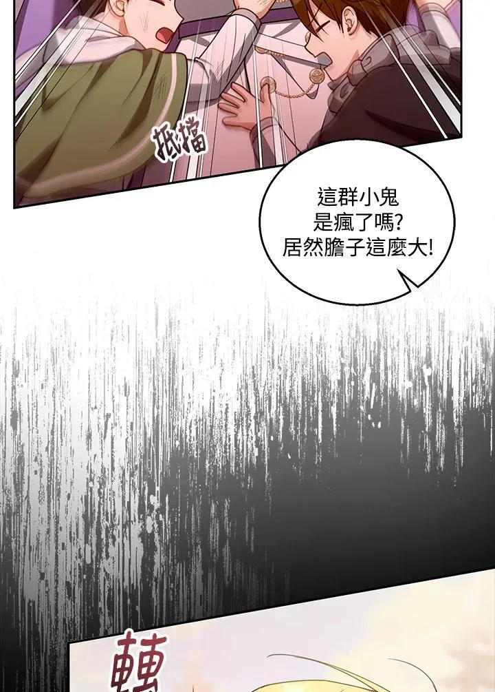 第87话 第87页
