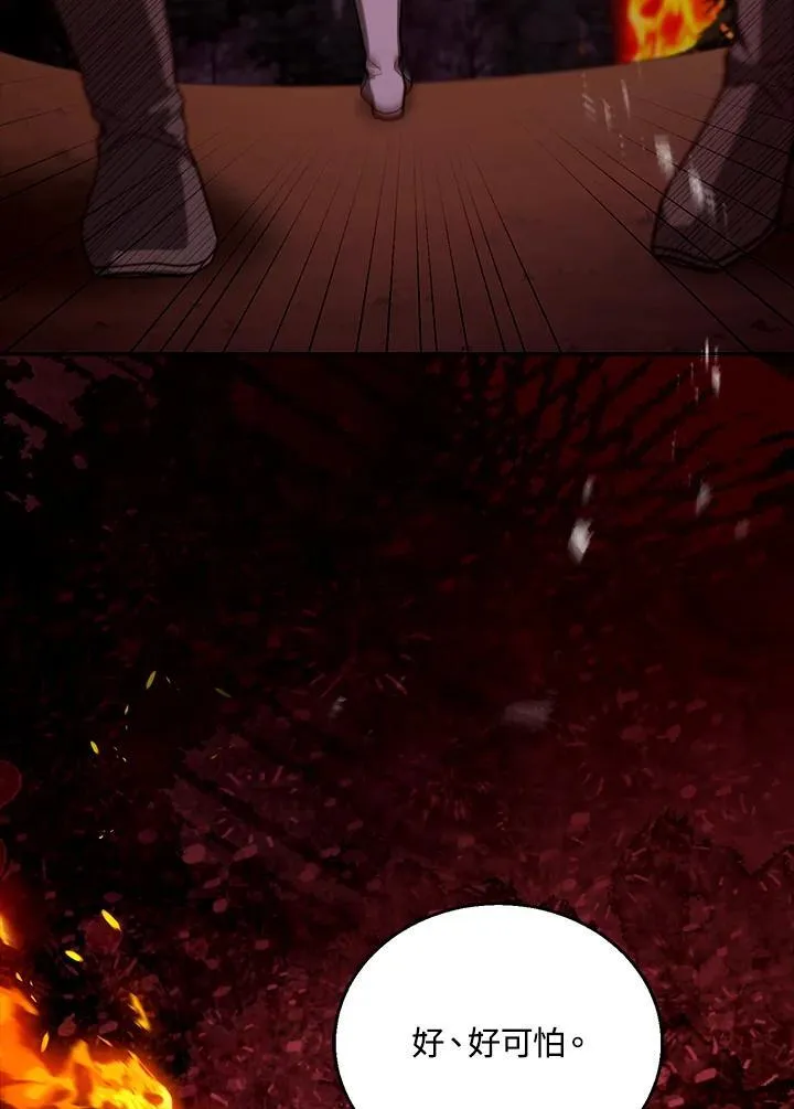 第87话 第90页