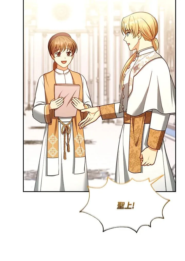 第87话 第96页