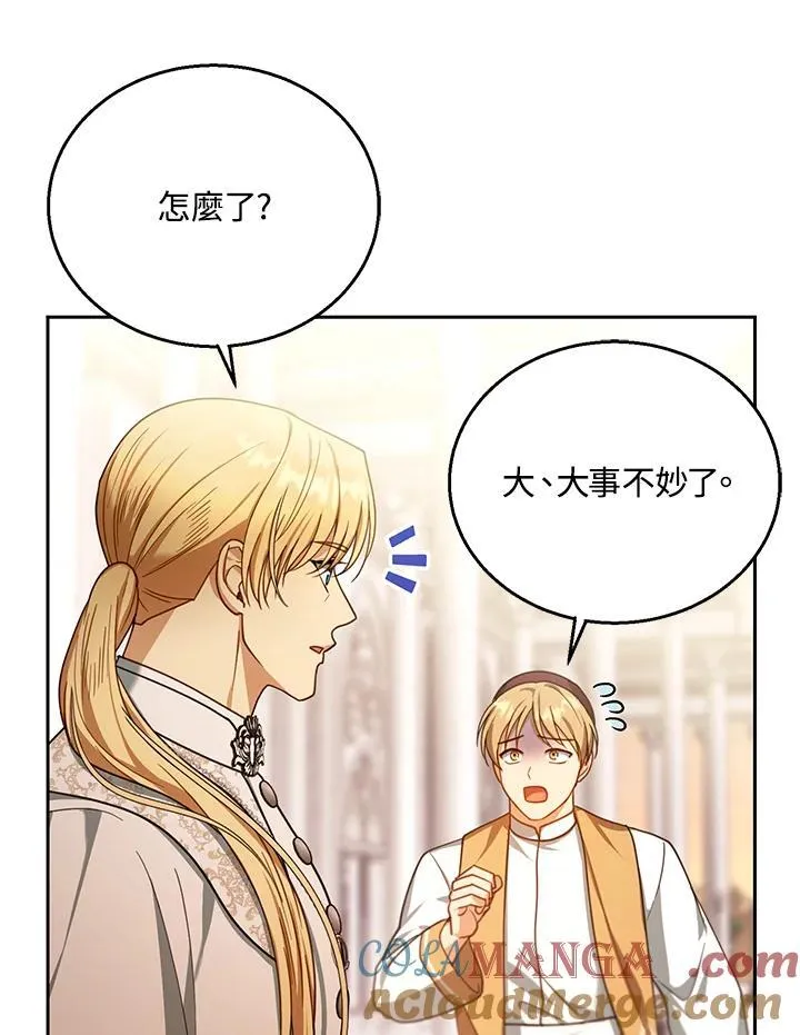 第87话 第97页
