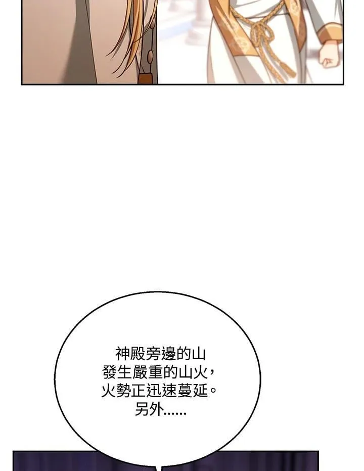 第87话 第98页