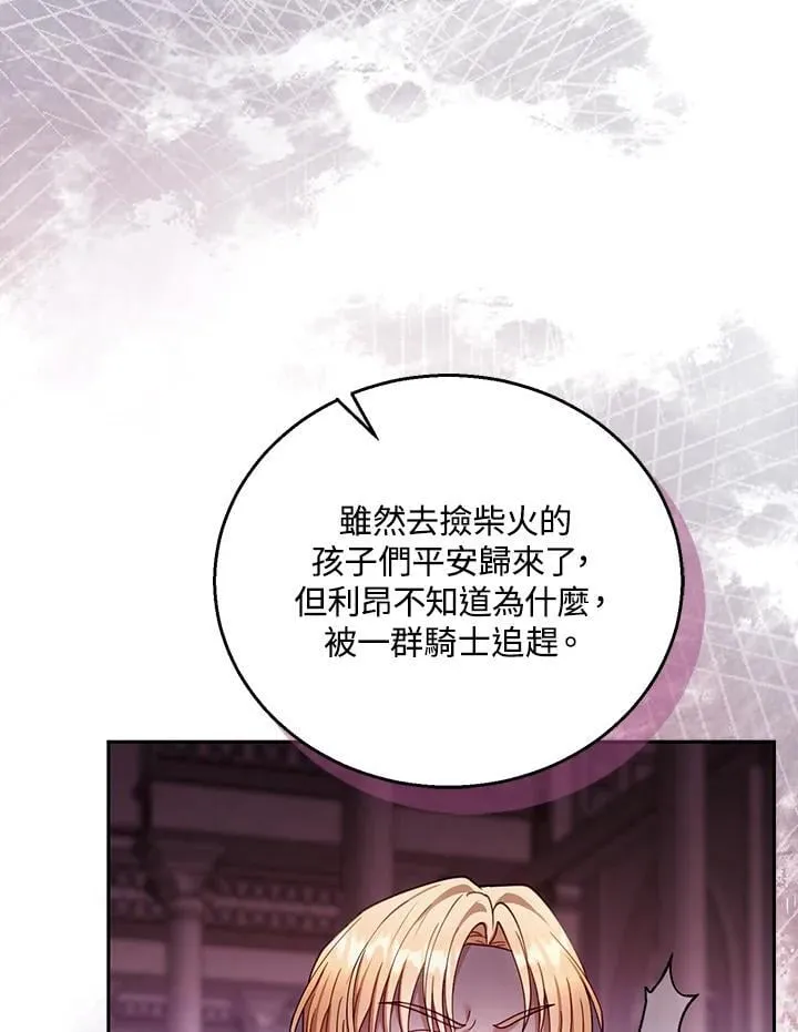 第87话 第100页