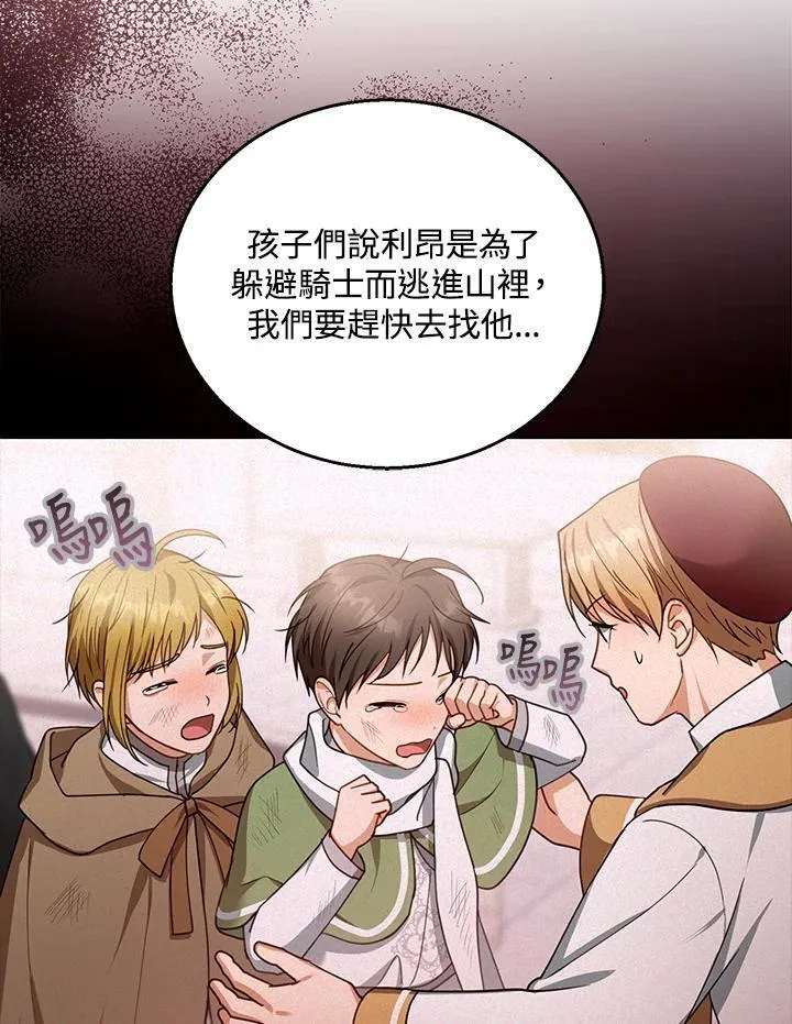 第87话 第102页