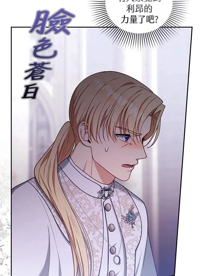 第87话 第104页