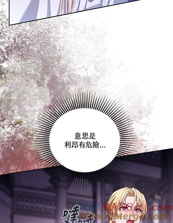 第87话 第105页