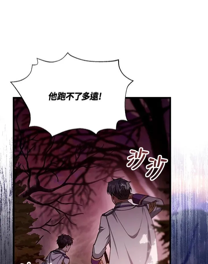 第87话 第107页