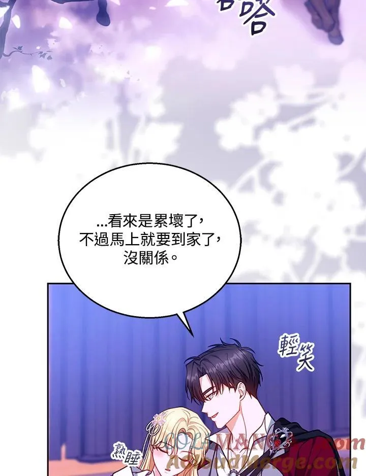 第88话 第5页