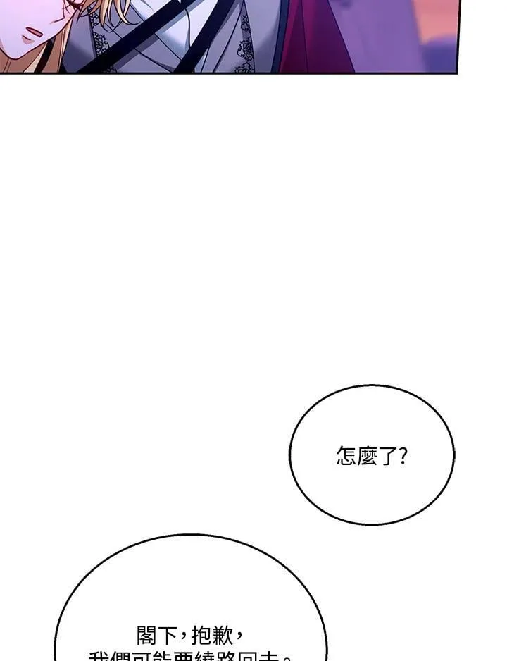 第88话 第8页