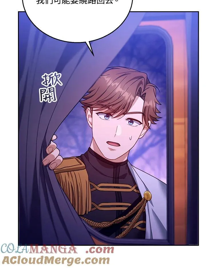 第88话 第9页