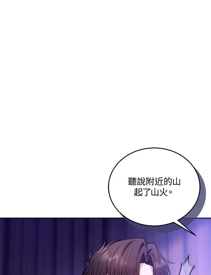 第88话 第10页