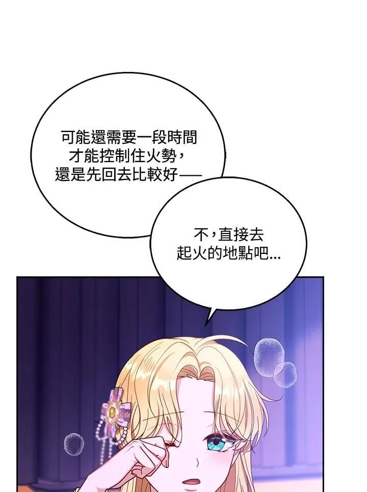 第88话 第12页