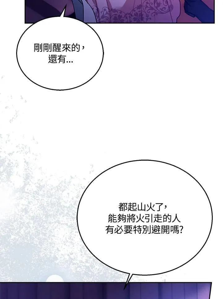 第88话 第15页