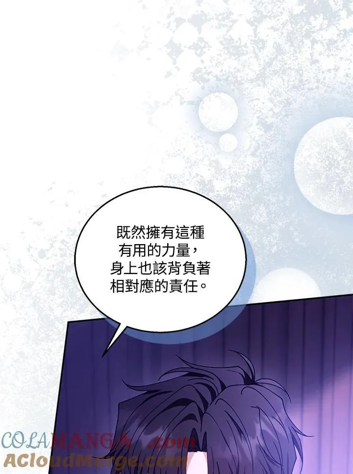 第88话 第17页