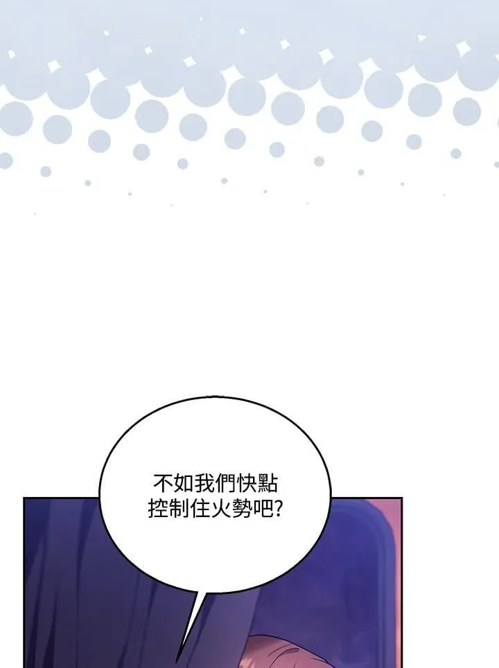 第88话 第20页