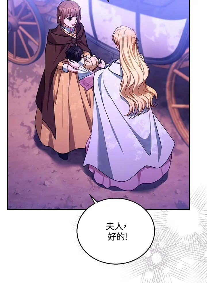 第88话 第24页